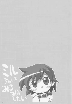 Page 24 of Miru Miru Mirune