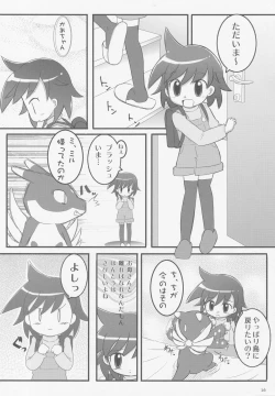 Page 25 of Miru Miru Mirune