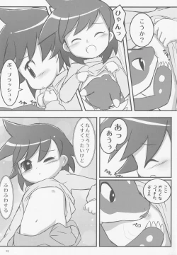 Page 28 of Miru Miru Mirune