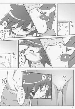 Page 29 of Miru Miru Mirune