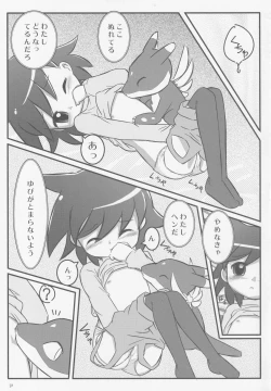 Page 30 of Miru Miru Mirune