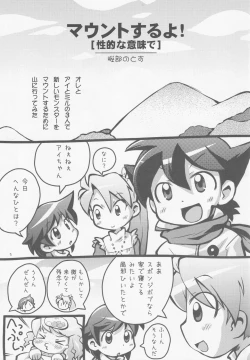 Page 4 of Miru Miru Mirune