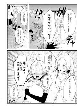 Page 25 of Tsumahajiki-mono no Somnia 2