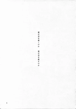 Page 5 of HARMONIUS 3