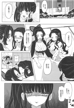 Page 5 of Saikin, Imouto no Yousu ga Chotto Okashiin daga.