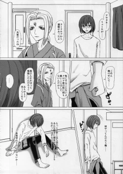 Page 14 of HARMONIUS 5