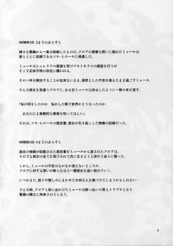 Page 4 of HARMONIUS 5