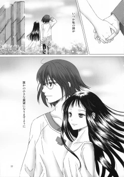 Page 77 of HARMONIUS 5