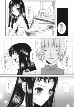 Page 6 of Boku no Kaasan ga Konna ni Kawaii no wa Shiyou