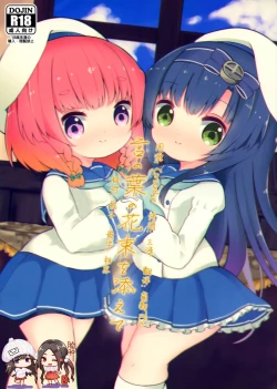 Page 1 of Kotonoha no Hanataba o Soete