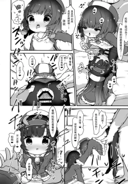 Page 34 of Kotonoha no Hanataba o Soete