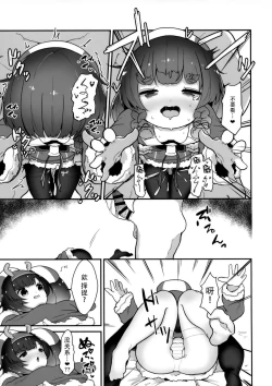 Page 35 of Kotonoha no Hanataba o Soete