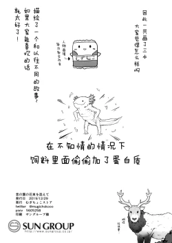 Page 40 of Kotonoha no Hanataba o Soete