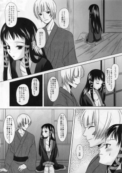 Page 12 of Boku no Kaasan ga Konna ni Kawaii no wa Shiyou 2