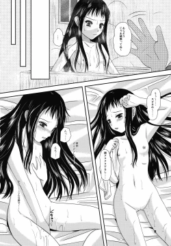 Page 7 of Spicasan ni Iroiro to.