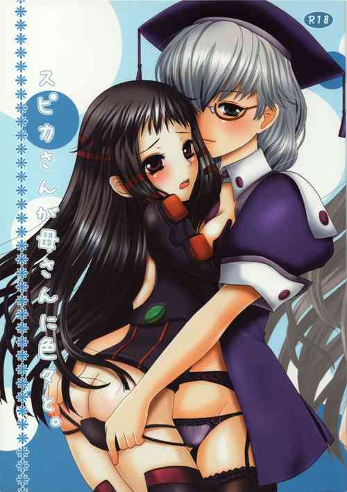 Download Spicasan ni Iroiro to.