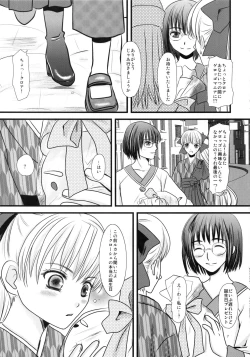 Page 7 of Ai no Shushi