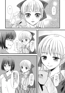 Page 8 of Ai no Shushi
