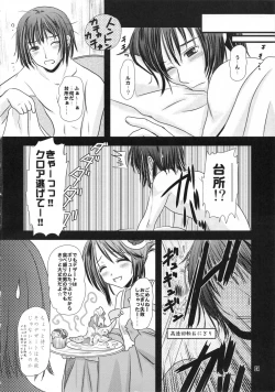 Page 24 of heavenly dive