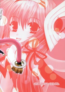 Page 24 of Koi no Install