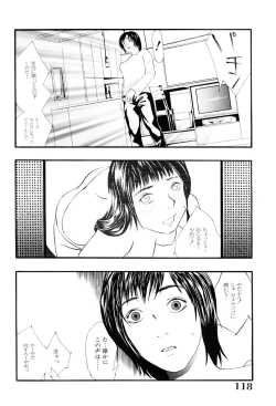 Page 117 of Tsumi to Batsu no Shoujo | A Girl of Crime and Punishment