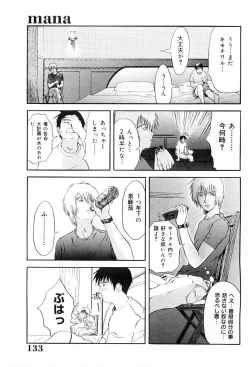 Page 132 of Tsumi to Batsu no Shoujo | A Girl of Crime and Punishment