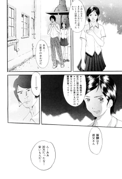 Page 163 of Tsumi to Batsu no Shoujo | A Girl of Crime and Punishment
