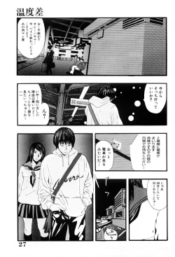 Page 26 of Tsumi to Batsu no Shoujo | A Girl of Crime and Punishment