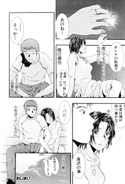 Page 63 of Tsumi to Batsu no Shoujo | A Girl of Crime and Punishment