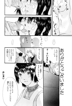 Page 79 of Tsumi to Batsu no Shoujo | A Girl of Crime and Punishment