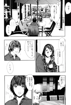 Page 7 of Tsumi to Batsu no Shoujo | A Girl of Crime and Punishment