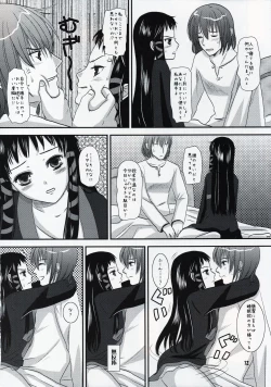 Page 11 of Jacqli Ecchi 2
