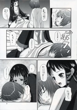 Page 6 of Jacqli Ecchi 2
