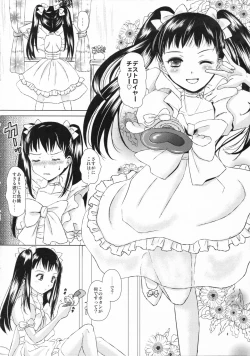 Page 8 of ai ha rasubosu wo kuru waseru