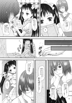 Page 10 of Kakera