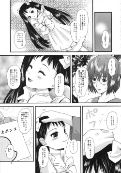 Page 9 of Kakera