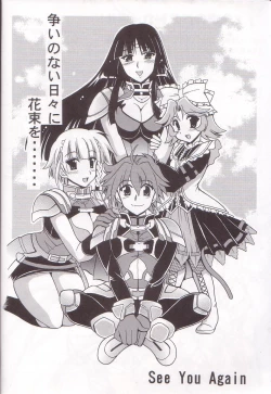 Page 18 of Royal Heart Break Shot!