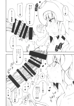 Page 4 of Chaldea Kounin Maryoku Kyoukyuu Oji-san!!