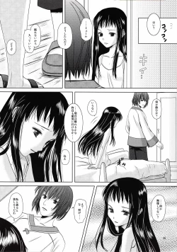 Page 25 of suna no sakazukihai