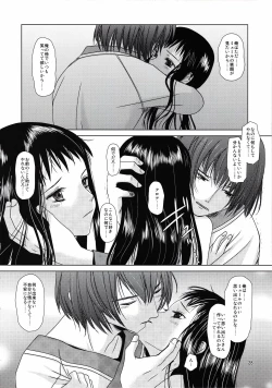 Page 27 of suna no sakazukihai