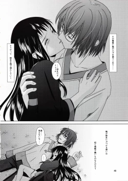 Page 47 of suna no sakazukihai
