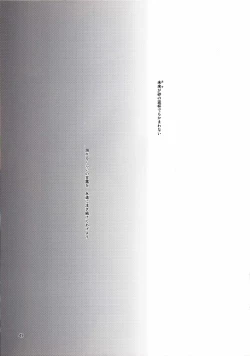 Page 48 of suna no sakazukihai