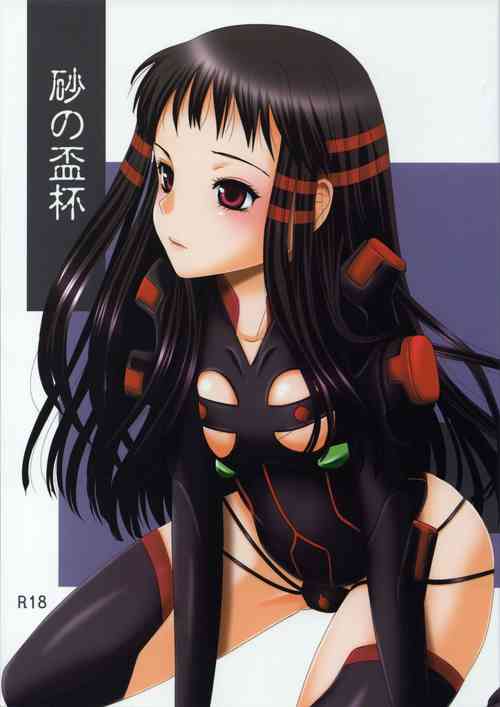 Download suna no sakazukihai