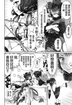 Page 4 of Hokusai-chan Manga