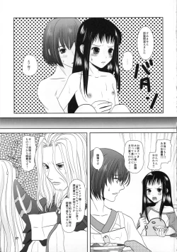 Page 37 of Shiawase ni Naritai