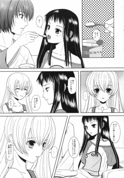 Page 5 of Shiawase ni Naritai