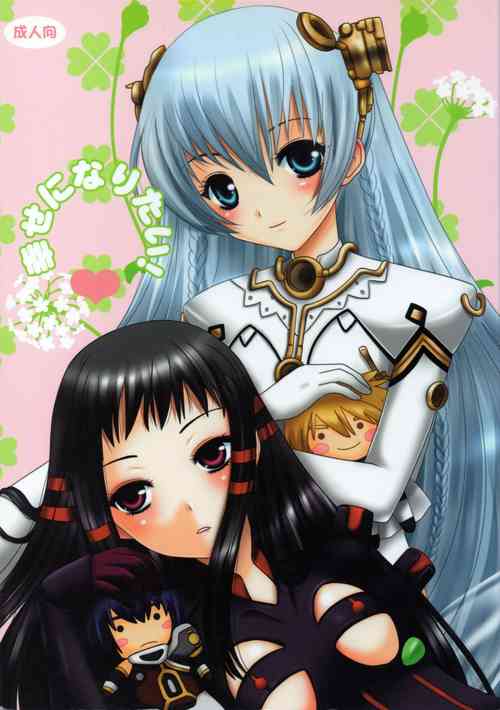 Download Shiawase ni Naritai