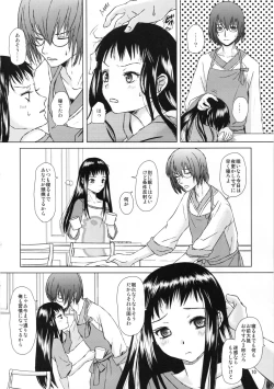 Page 10 of Taisetsu na hito