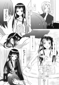 Page 11 of Taisetsu na hito