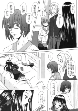 Page 17 of Taisetsu na hito